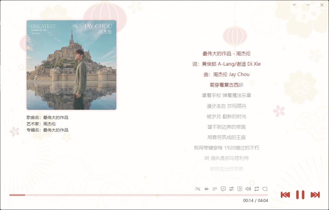 图片[3]-洛雪音乐 v2.12.0-beta.11 电脑版（附带音源）-6116资源网