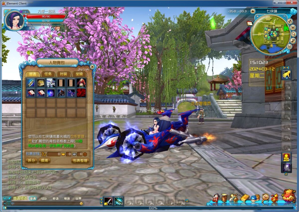 武林外传之桃花奇缘588超变版-一键端+Linux手工服务端+网页注册+GM工具+教程-6116资源网