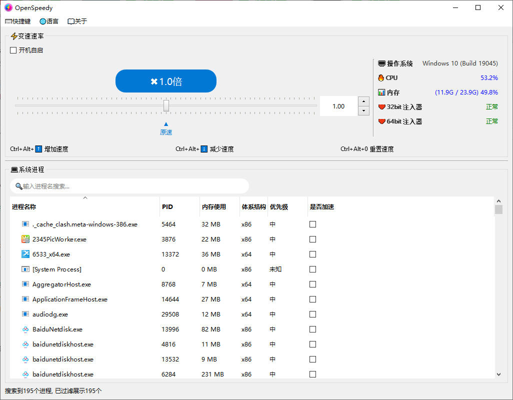 图片[1]-OpenSpeedy(游戏变速工具)单文件绿色版-可下载加速百度网盘-6116资源网