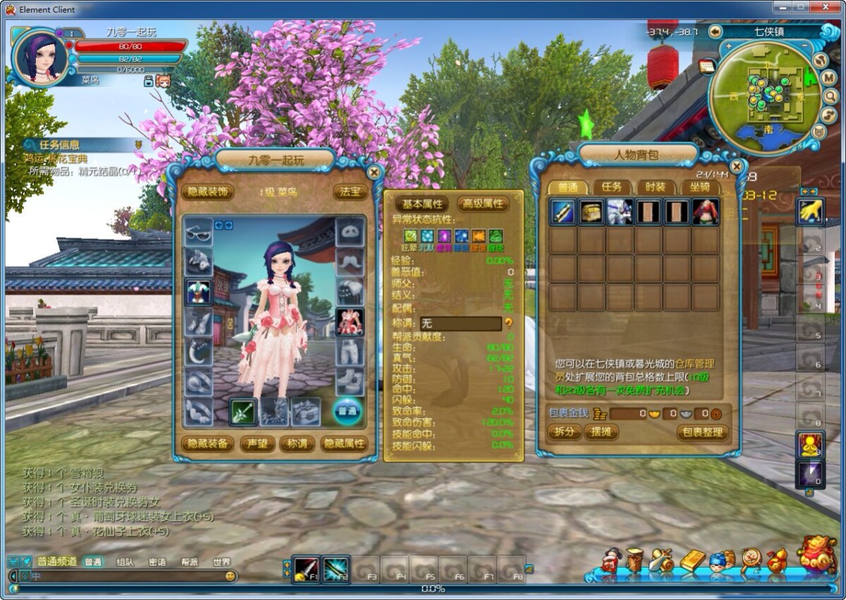 图片[2]-武林外传之桃花奇缘588超变版-一键端+Linux手工服务端+网页注册+GM工具+教程-6116资源网