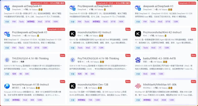 图片[1]-硅基流动-邀您共享算力蓝海，赢取千元加速礼遇！-6116资源网