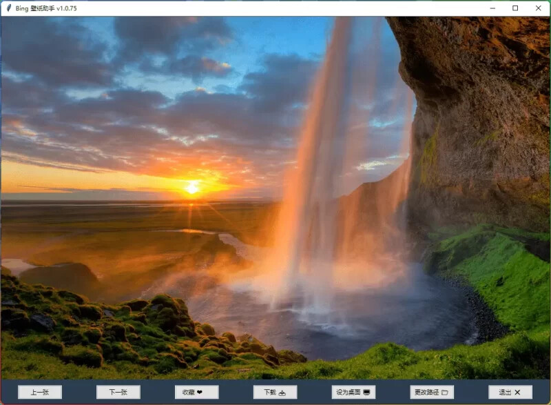图片[1]-Bing每日壁纸助手 v1.0.75-支持4K分辨率-6116资源网