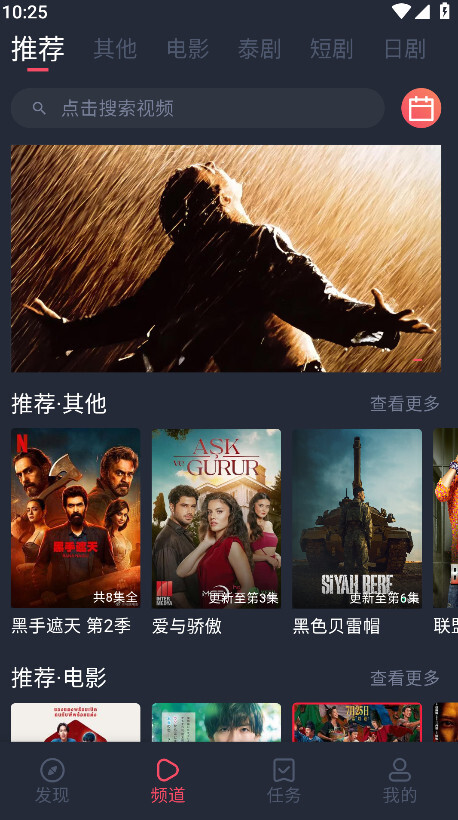 图片[1]-追剧吧 v1.5.6.2 去广告版（Android）-6116资源网