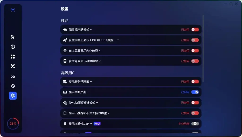 图片[3]-BoosterX v2.1.2.2单文件版-俄罗斯优化工具极速加速-6116资源网