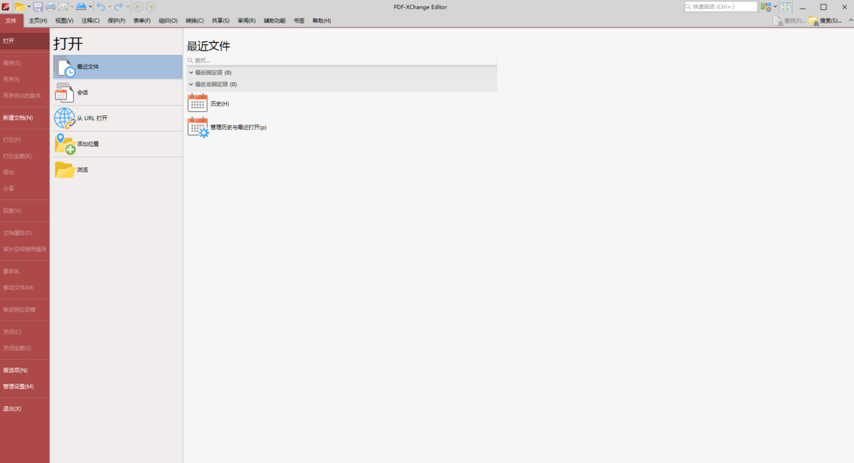 图片[1]-PDF-XChange Editor Plus v10.7.5 绿色版-6116资源网