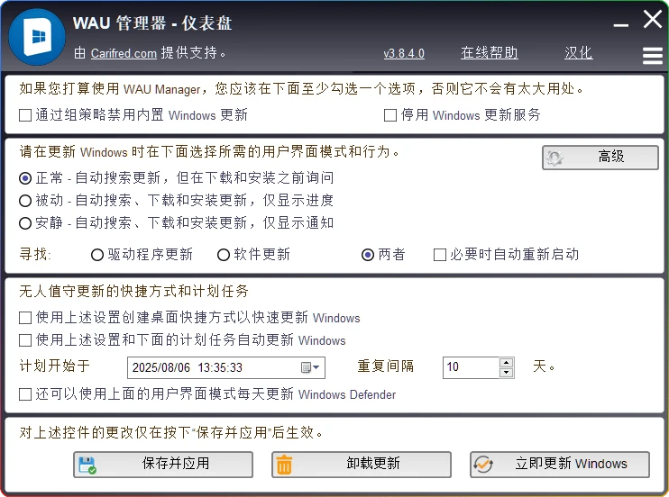 图片[1]-WAU管理器 v3.8.4.0汉化单文件版-6116资源网