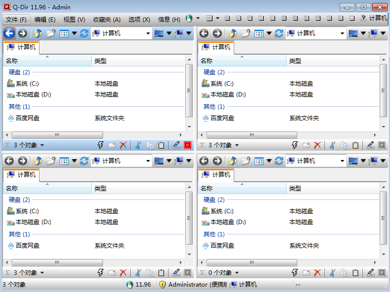 图片[1]-Q-Dir v11.96.0 绿色便携版-多窗口文件管理神器-6116资源网