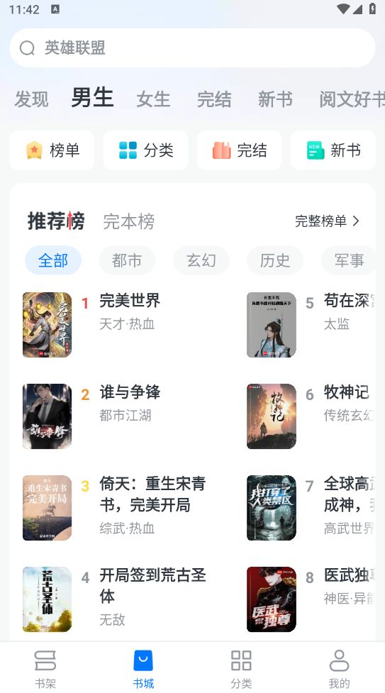 图片[1]-淘小说 v11.1.2 会员版（Android）-6116资源网