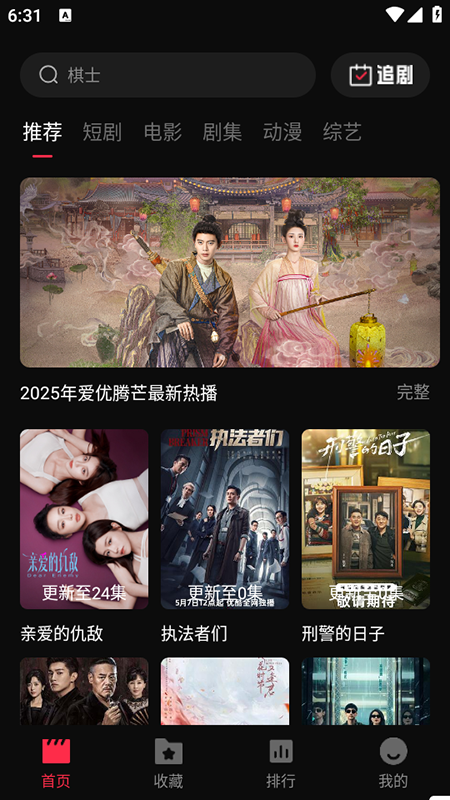 图片[1]-零度影视 v1.1.3 v2去广告版-原MITO（Android ）-6116资源网