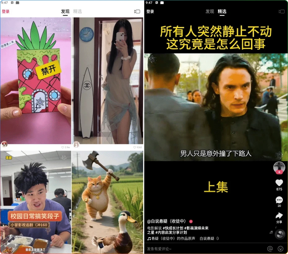 图片[1]-快手极速版 v10.5.4 去广告纯净版（Android）-6116资源网