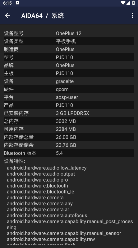 图片[1]-AIDA64 v2.12 解锁内购去广告版-6116资源网
