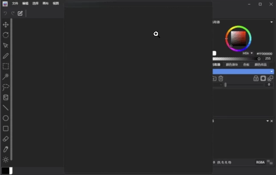 图片[1]-Photoshop Lite v1.0.0.0 绿色破解版-6116资源网