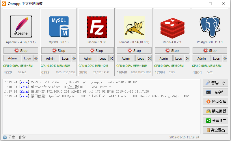 图片[1]-Qampp v3.8.2 Apache/PHP一键全系列环境包-6116资源网