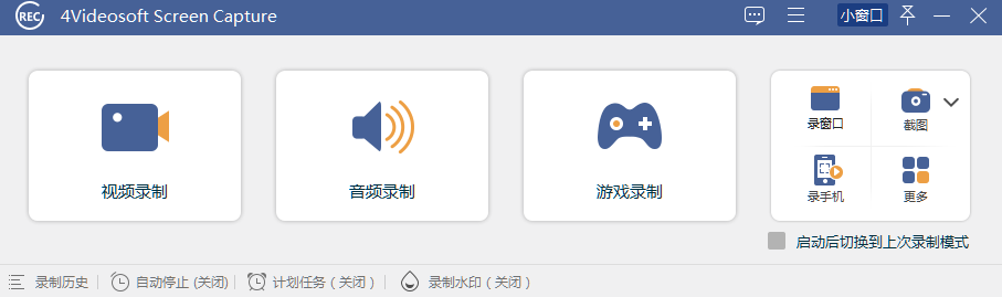 图片[1]-4Videosoft Screen Capture v1.5.10 便携版 – 屏幕录制工具-6116资源网