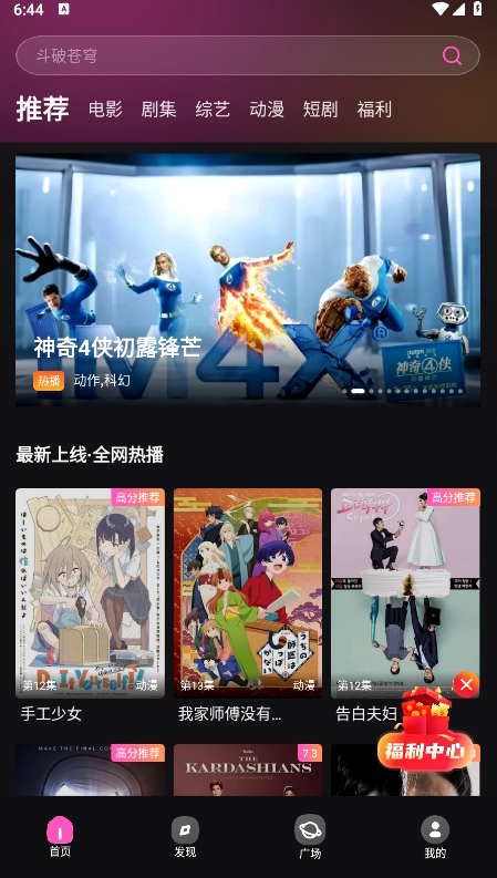 图片[1]-火车太顺 v1.0.0.6 去广告版（Android）-6116资源网