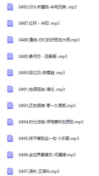 图片[1]-抖音热门歌曲500首-6116资源网