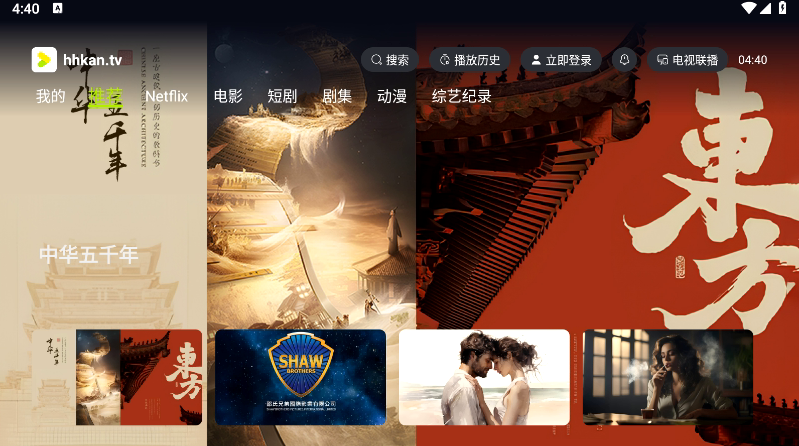 图片[1]-好好看TV版 v1.1.1 纯净版（Android ）-6116资源网