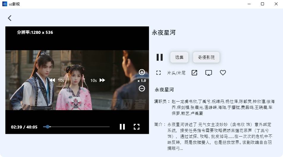 图片[2]-uz影视 v1.6.62 电脑追剧软件-6116资源网