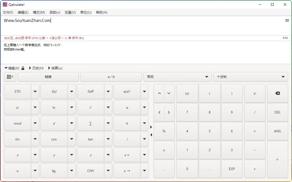 图片[1]-Qalculate v5.7便携版-科学计算与工程应用全能工具-6116资源网