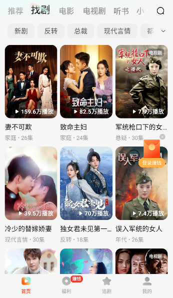 图片[1]-红果免费短剧 v6.8.5.32 VIP版（Android）-6116资源网