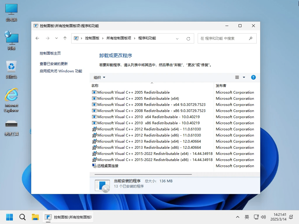 图片[2]-小修 Windows 11 Pro 24H2 26100.4770 轻度精简版 二合一-6116资源网