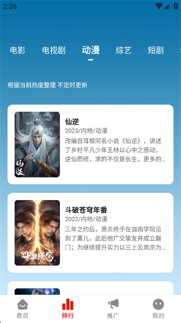 图片[1]-爱影视 v1.0.6 去广告版（Android）-6116资源网