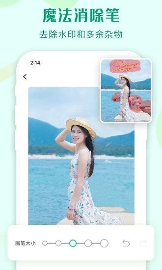 图片[3]-傲软抠图 v1.8.2 VIP会员版-手机专业抠图工具（Android）-6116资源网