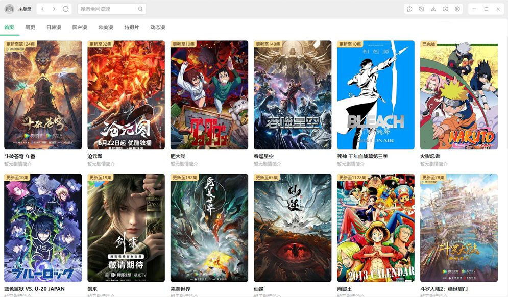 图片[1]-OMOFUN v1.0.41 电脑版-追番神器-6116资源网