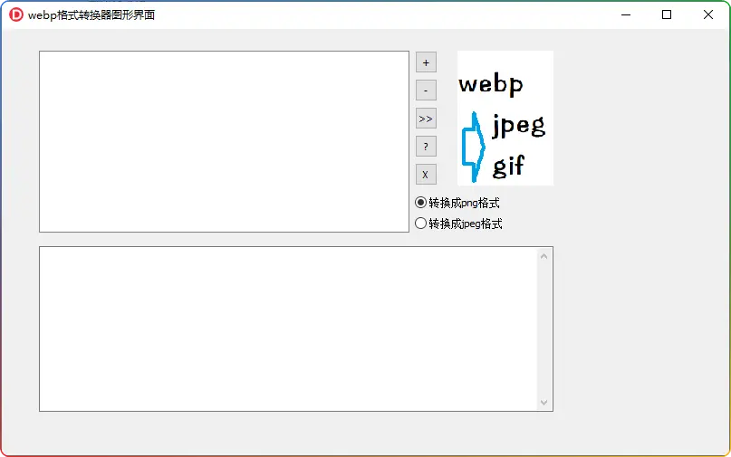 图片[1]-WEBP格式转换工具-图形界面批量转换神器-6116资源网