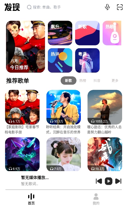 图片[1]-奇酷星球 v1.1.6-免费听歌下歌（Android）-6116资源网