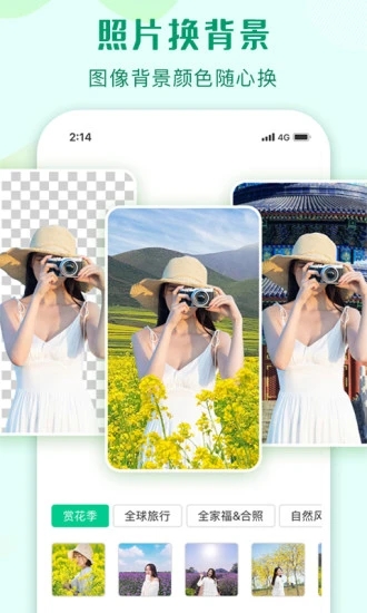 图片[2]-傲软抠图 v1.8.2 VIP会员版-手机专业抠图工具（Android）-6116资源网