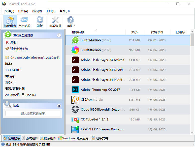 图片[1]-Uninstall Tool 3.8.0（Buile 5730）单文件版-6116资源网