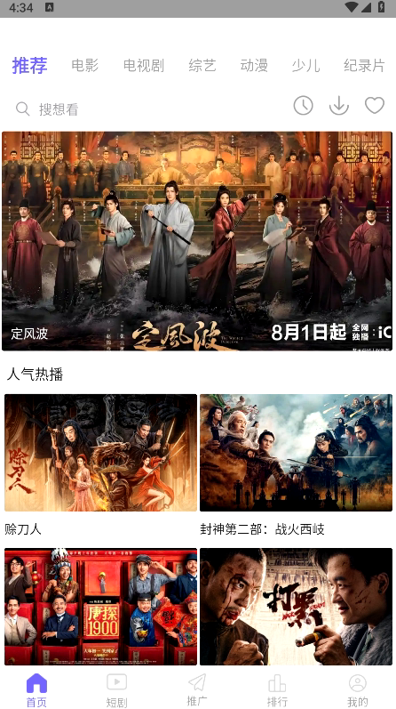 图片[1]-观影时光 v4.2.2 去广告版（Android ）-6116资源网