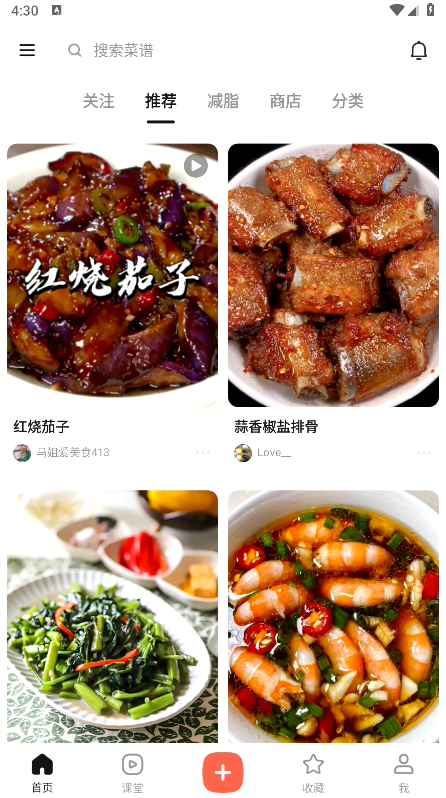 图片[1]-下厨房 v8.9.1 去广告纯净版（Android）-6116资源网