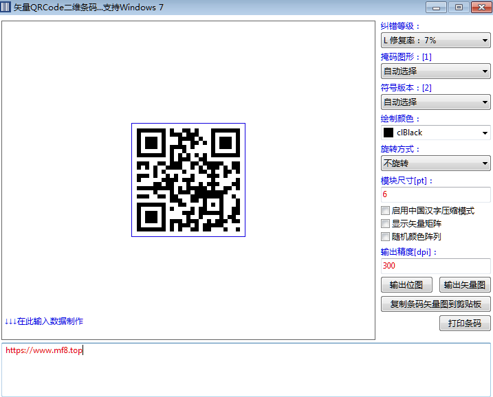图片[1]-FreeQRCode v1.0.0.406-矢量二维码生成器-6116资源网