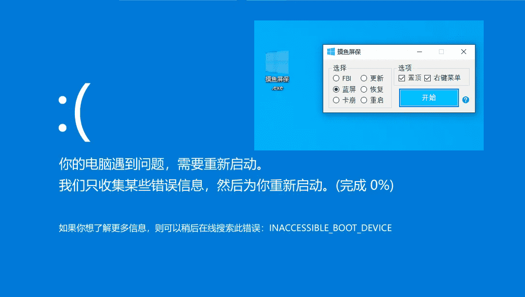 摸鱼屏保-一款上班摸鱼必备神器-6116资源网