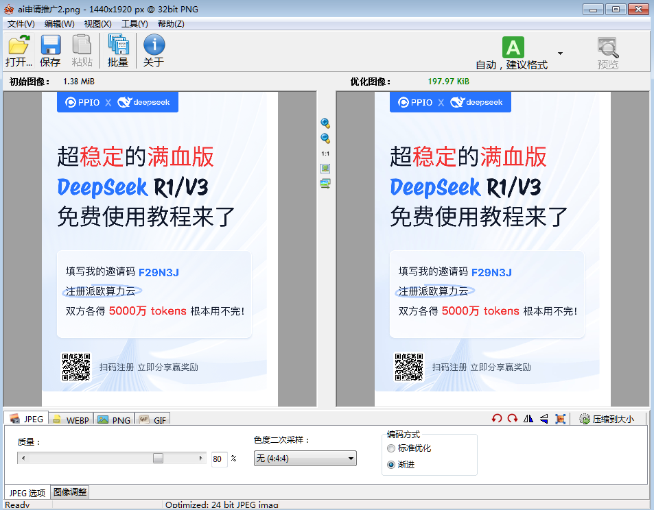 图片[1]-Radical Image Optimization Tool v2024.1.0 绿色版 – 图像优化和压缩工具-6116资源网