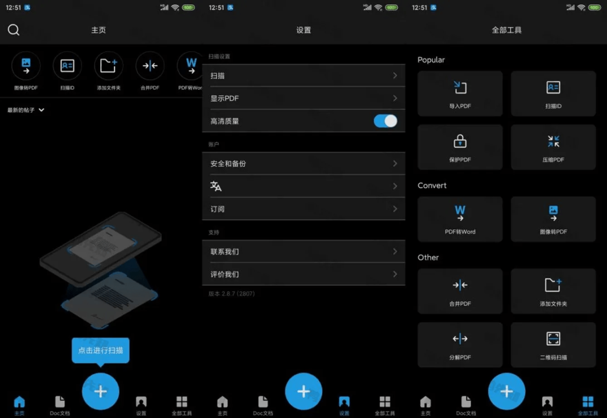 图片[1]-TapScanner v3.0.89 解锁专业版-简洁好用的相机文档扫描仪（Android）-6116资源网