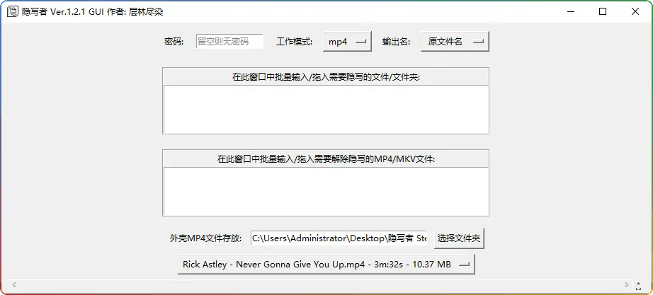 图片[1]-隐写者Steganographier v1.2.1-文件隐写与安全传输工具-6116资源网