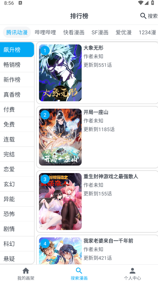 图片[1]-MyComic v1.10.2 去广告纯净版-动漫+漫画_小说三合一（Android）-6116资源网