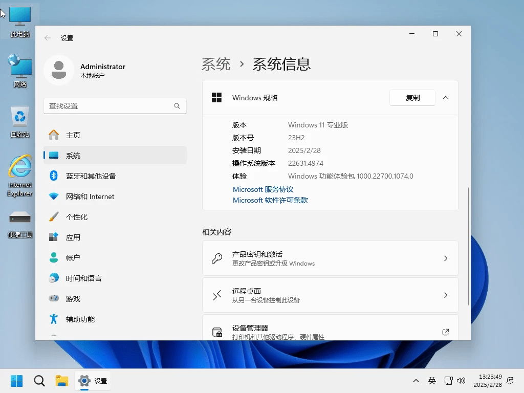 图片[2]-小修 Windows 11 Pro 25H2 26200.7019 轻度精简版 二合一-6116资源网