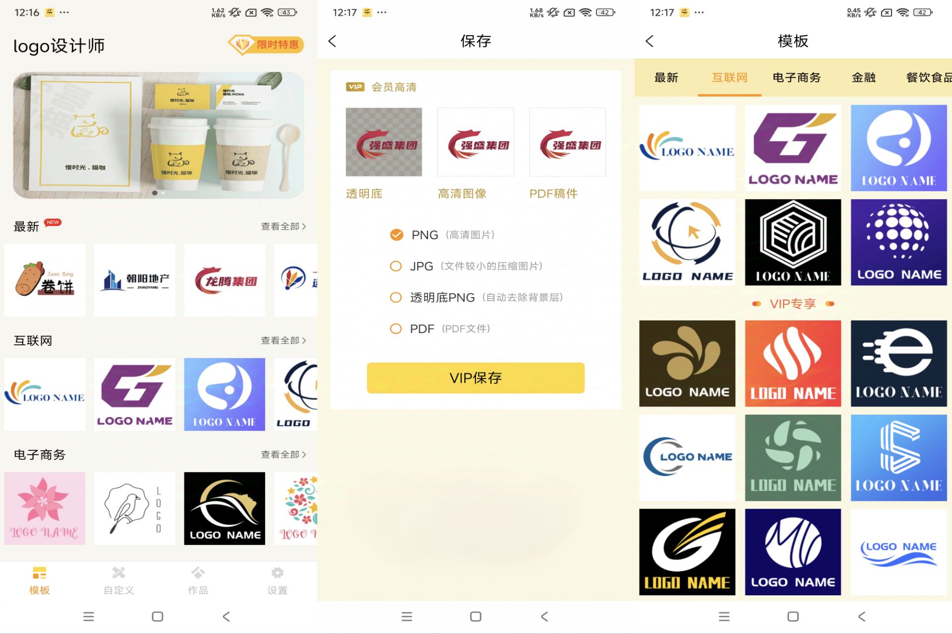 图片[1]-logo设计师 v2.4 解锁版（Android）-6116资源网