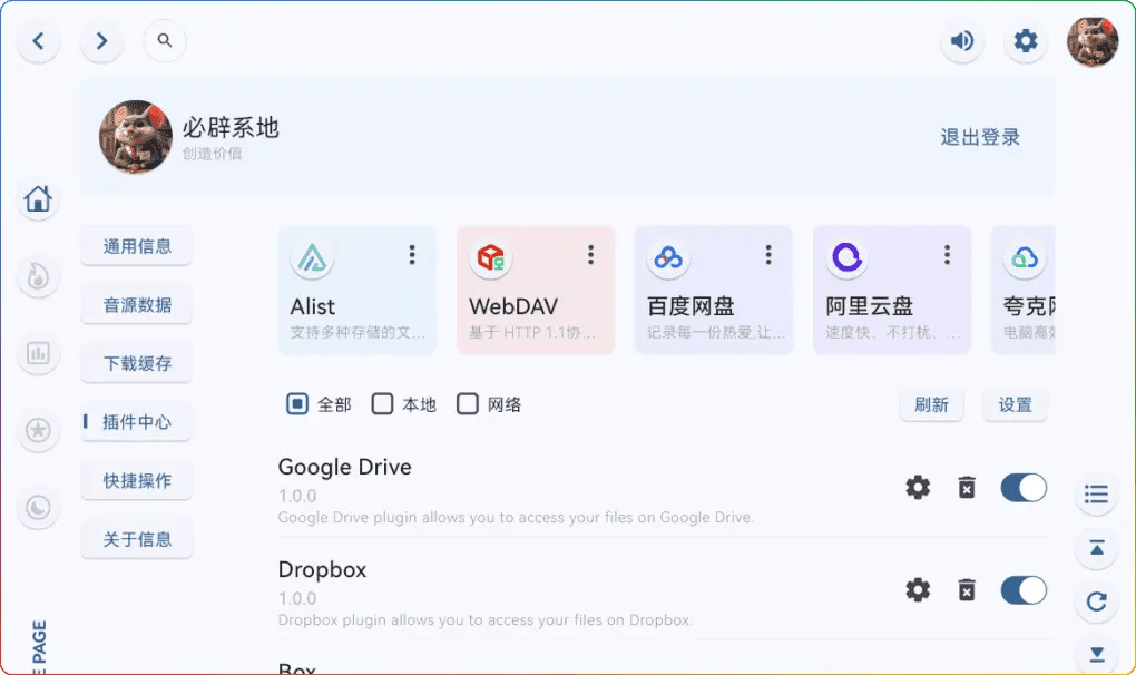 图片[1]-澎湃音乐 v1.8.0-网盘直播神器-6116资源网