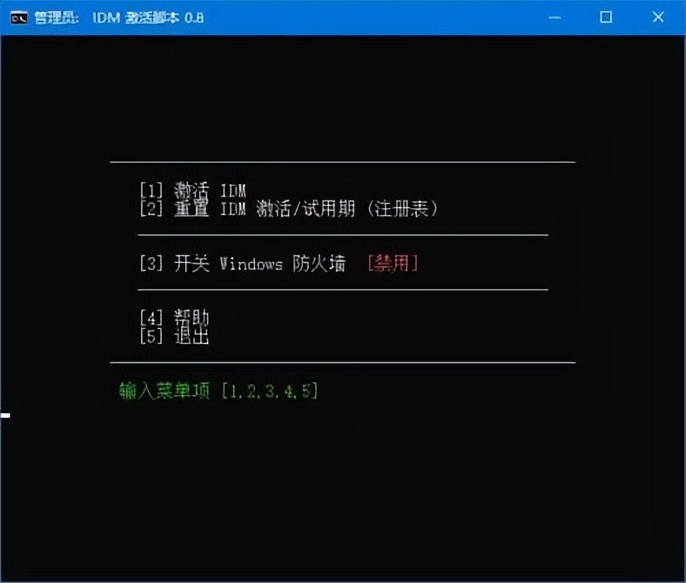 图片[1]-IDM激活脚本(IAS) v1.2 汉化绿色版 – IDM激活和重置试用期-6116资源网