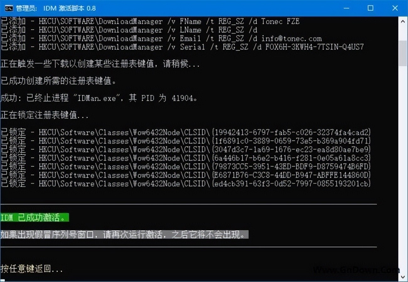 图片[2]-IDM激活脚本(IAS) v1.2 汉化绿色版 – IDM激活和重置试用期-6116资源网