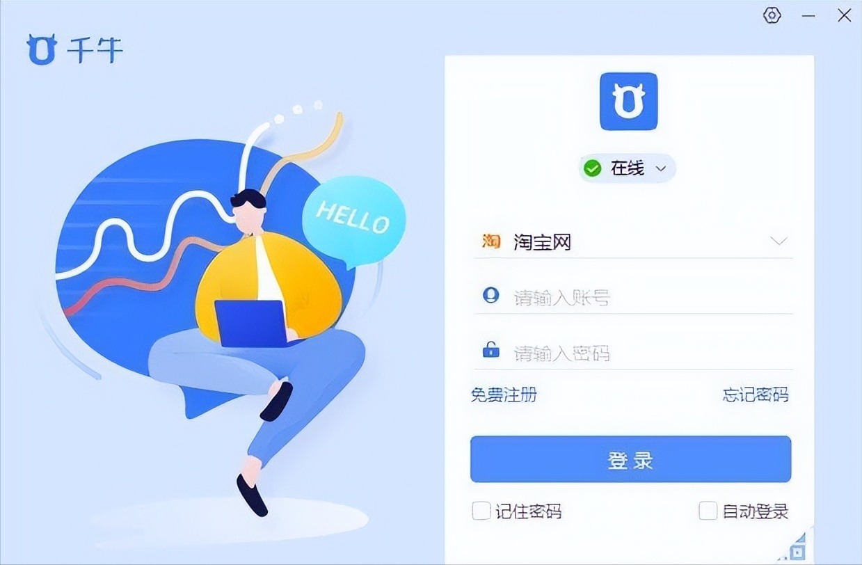 图片[1]-千牛工作台 v9.12.00N 绿色纯净版 – 淘宝卖家版-6116资源网