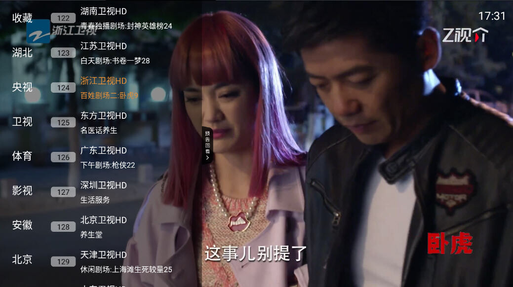 图片[1]-钻石TV v1.0.4 免费版-语音换台免费电视直播（Android ）-6116资源网