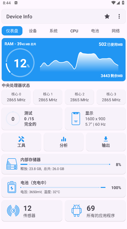 图片[1]-Device Info v3.4.0.5 解锁专业高级版-查看移动设备的完整信息（Android）-6116资源网