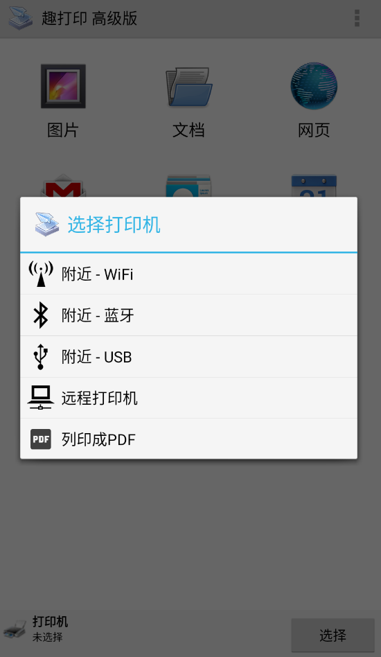 图片[1]-趣打印 v12.18.4 v2解锁高级版（Android）-6116资源网