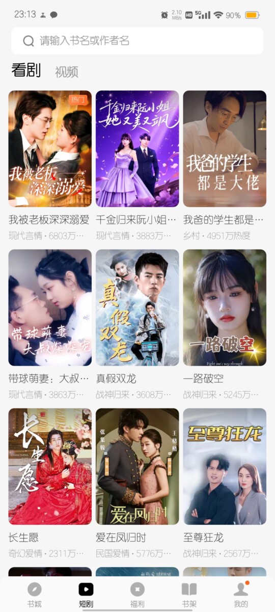 图片[3]-番茄免费小说 v6.8.9.32+6.5.3.32 去广告版（Android）-6116资源网